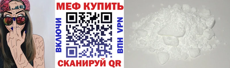 МЕФ мука  купить наркотики сайты  Алушта 
