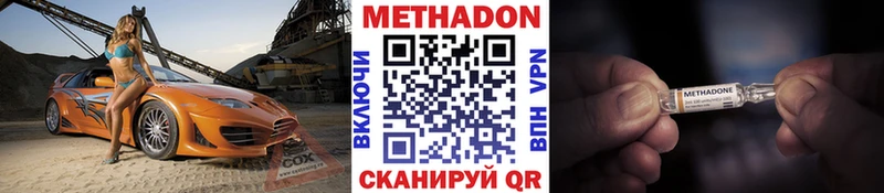 Метадон мёд  Алушта 